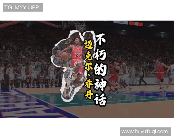 足球巨星崇拜乔丹的背后：跨界偶像与运动精神的深度融合