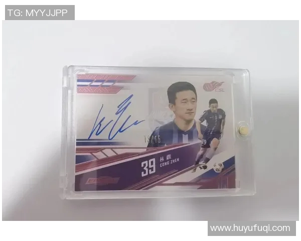 足球球星亲笔签名限量珍藏球星卡市场价值与收藏前景分析